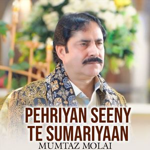 Pehriyan Seeny Te Sumariyaan