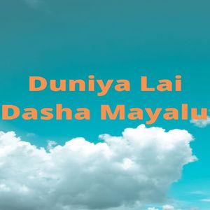 Duniya Lai Dasha Mayalu