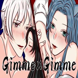 Gimme×Gimme（翻自 八王子P）