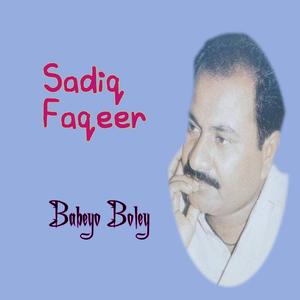 Baabeyo Boley
