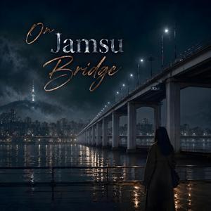 On Jamsu Bridge (잠수교 위에서)