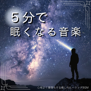 夜空にとろけるメロディ