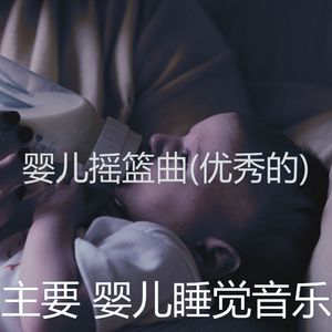微妙(婴儿午睡)