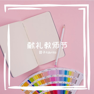 幸福的小孩 伴奏