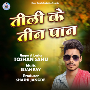 Tili Ke Teen Paan