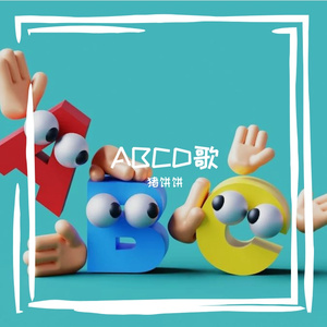 Letter B