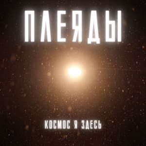 В моих мирах