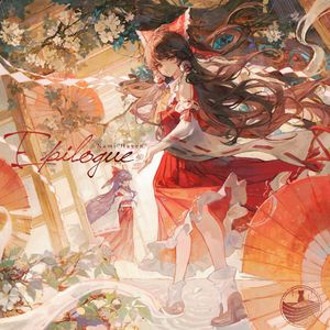 Epilogue （中文版）