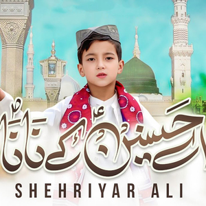 Ay Hassnain Kay Nana