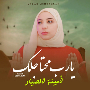 Yarab Mehtaglak