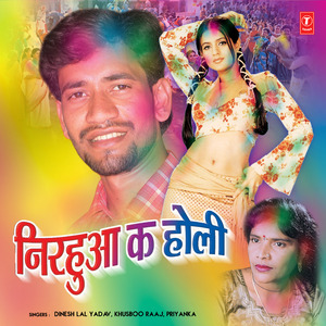 Nirahua Ka Holi