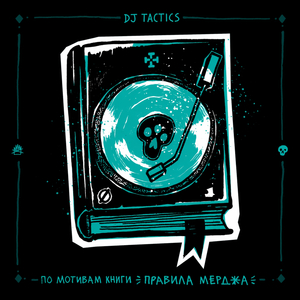 Mortal Combate