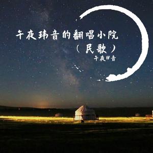 玛尼情歌（热搜男声版）