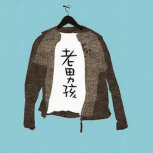 璀璨冒险人（cover：周深）