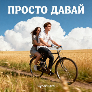 Слышать тишину твою
