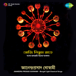 Ujal Kajal Duti Nayantara - Malgunj