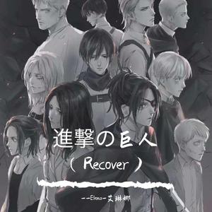 counter・attack-m’aenkaind（Recover By Elena ）（翻自 澤野弘之）