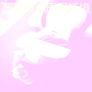 有趣面部护理情怀