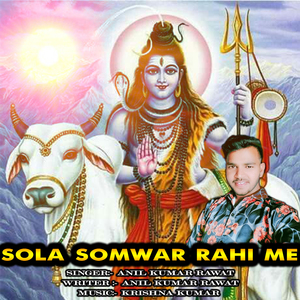 16Somwar Rahi Me