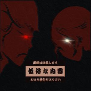 To Idiots（Prod By 9Zi）