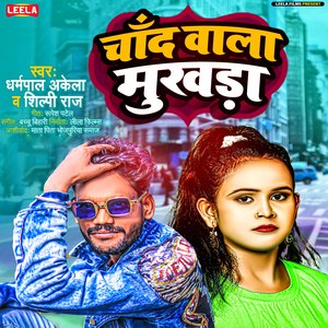 Chand Wala Mukhda