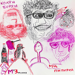 Пять свечей