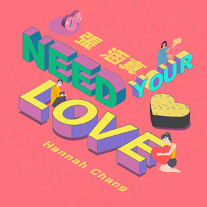 Need Your Love