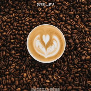 适合咖啡馆忧郁的音乐