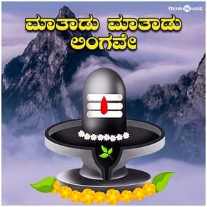 Mathadu Mathadu Lingave