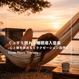 睡眠導入ヒーリングピアノ (雨)