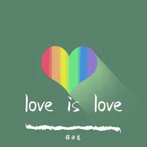 รอเธอหันมา（翻自 GMM GRAMMY）（翻自 GMM GRAMMY）