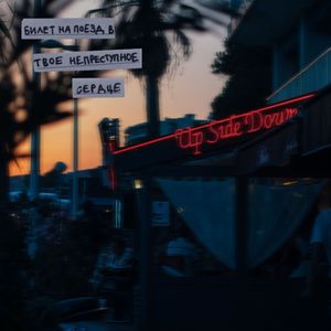 【free】 “ My sunset girl” Guitar beat