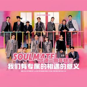 相遇的意义（Girls' Ver.）