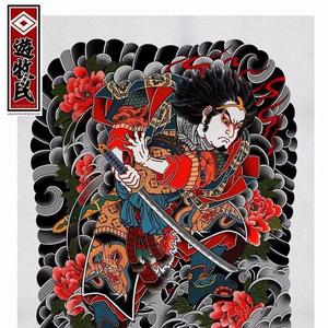 Samurai（prod.HZ.MY)