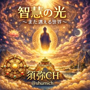 光は消えない　願いはここにある