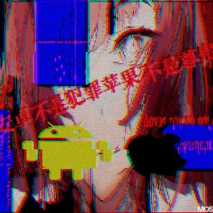 安卓音乐（Remix）