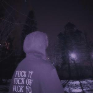 Вижу насквозь