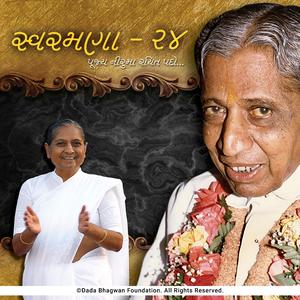 Meru Saman Achal Adag