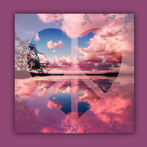 ПАДАТЬ В НЕБЕСА