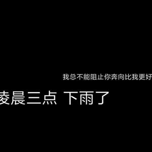 你终于成为了别人的女人2019