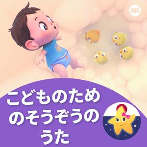 なきごえソング