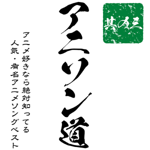 Make Debut! (Radio Edit Cover)