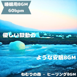 「睡眠用BGM」星の記憶が眠りを抱く夜