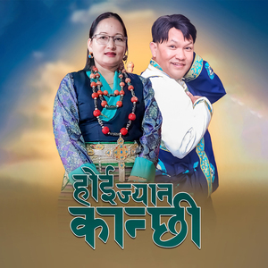 Hoi Jyan Kanchhi