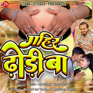 Gahir Dhhodi Ba