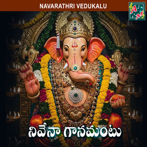 NEEVE NA GANAMANTU