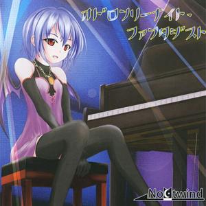 フシギエピローグ