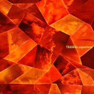 セブンティーン (Cover by Airi)