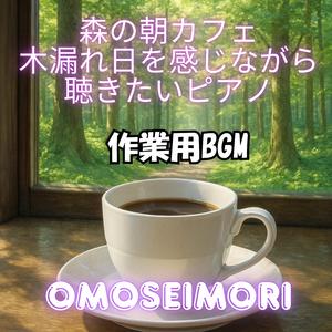 ゆれる木漏れ日のステップ