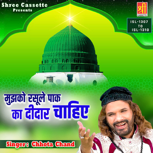 Hum Jashn Ali Ka Manayenge